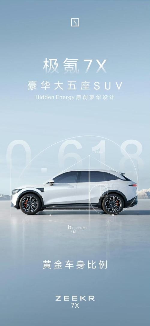 重庆253雪佛兰的品牌故事与传播，极氪X紧凑型SUV的时尚与科技